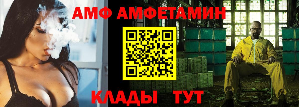 mega рабочий сайт  Амфетамин  Надым  Вход с VPN  Amphetamine Розовый 