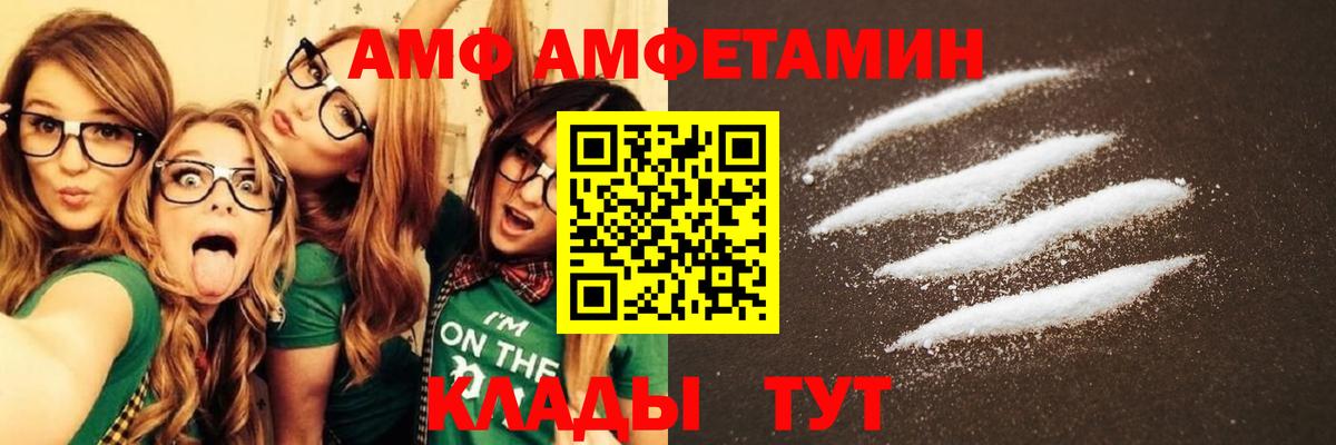 АМФЕТАМИН Розовый Надым
