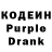 Codein Purple Drank Marina chashko