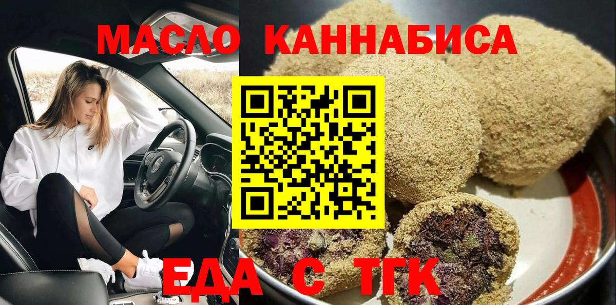 Надым  Печенье с ТГК конопля  Вход с VPN 