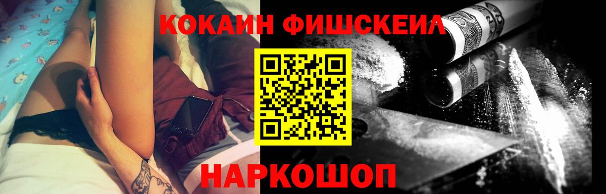 COCAIN 97% Надым