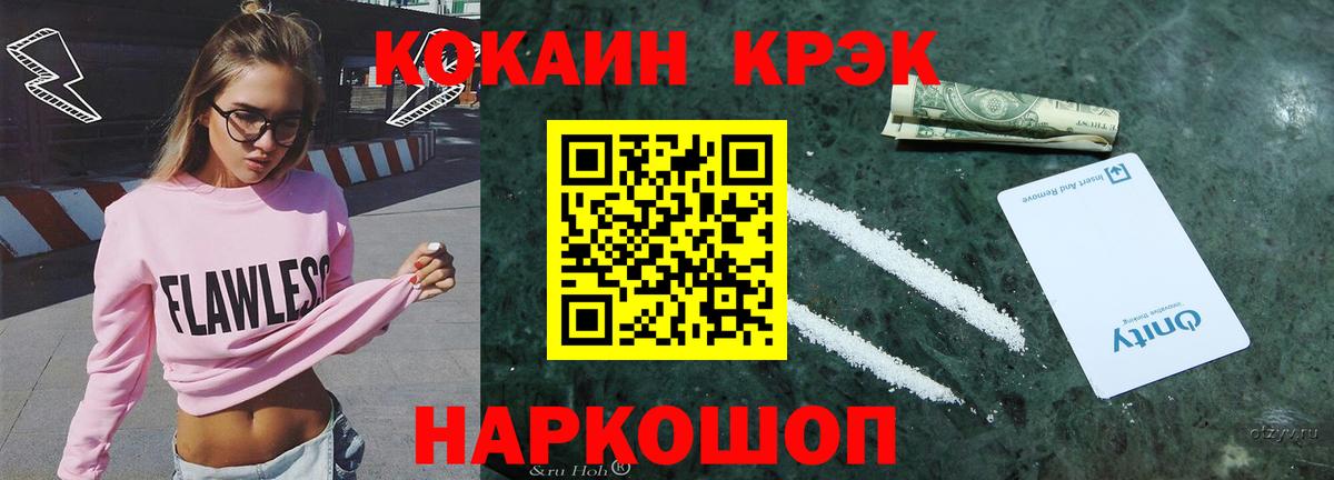 Кокаин  Cocaine Перу  даркнет сайт  Надым  Кокаин 98%  Вход с VPN 