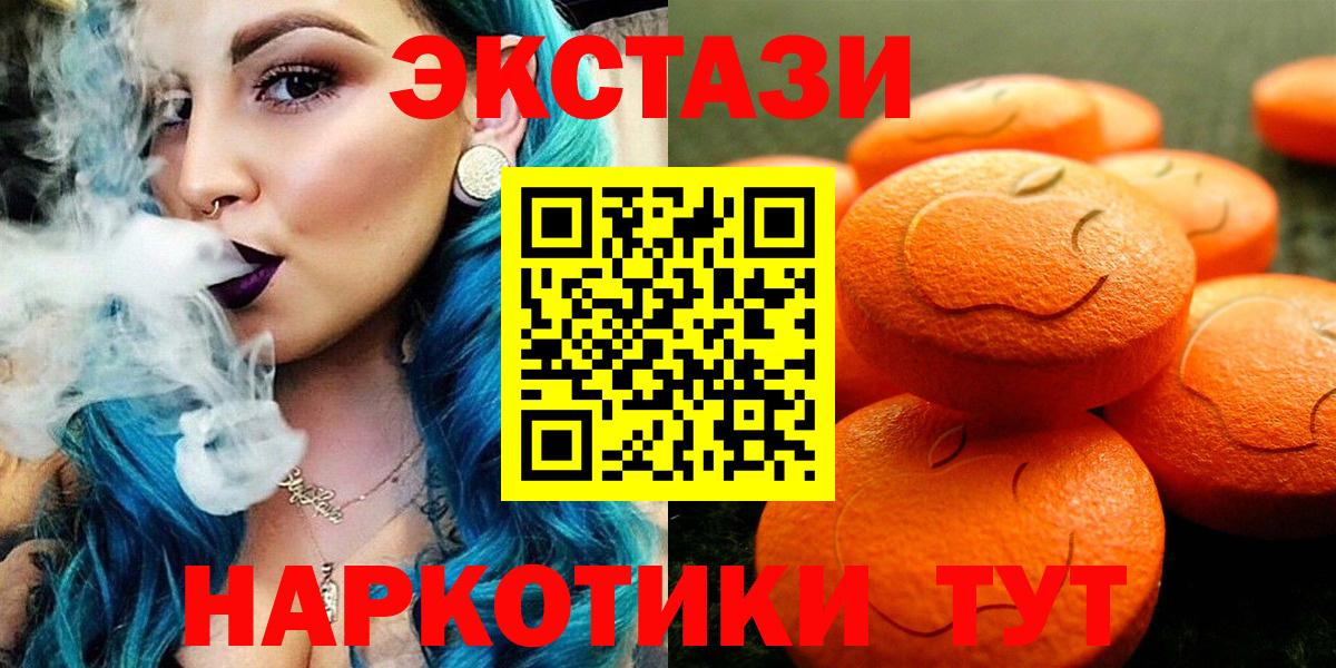 Экстази 280 MDMA Надым
