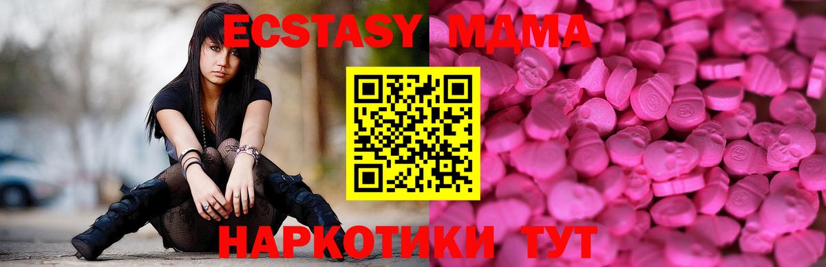 Ecstasy  ЭКСТАЗИ круглые  Надым  Вход с VPN  Ecstasy 250 мг 