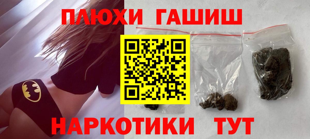 ГАШИШ 40% ТГК Надым