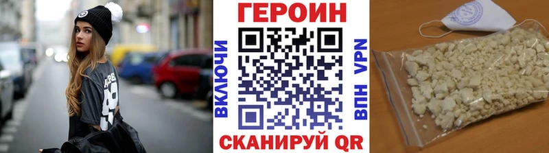 Героин герыч  закладка  Надым 