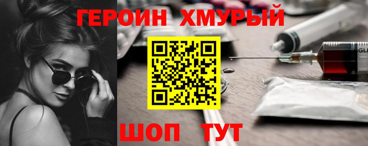 Надым  ГЕРОИН афганец  Вход с VPN 