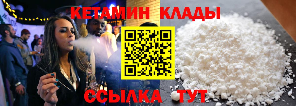 Кетамин VHQ  shop формула  Надым  КЕТАМИН ketamine  Вход с VPN 