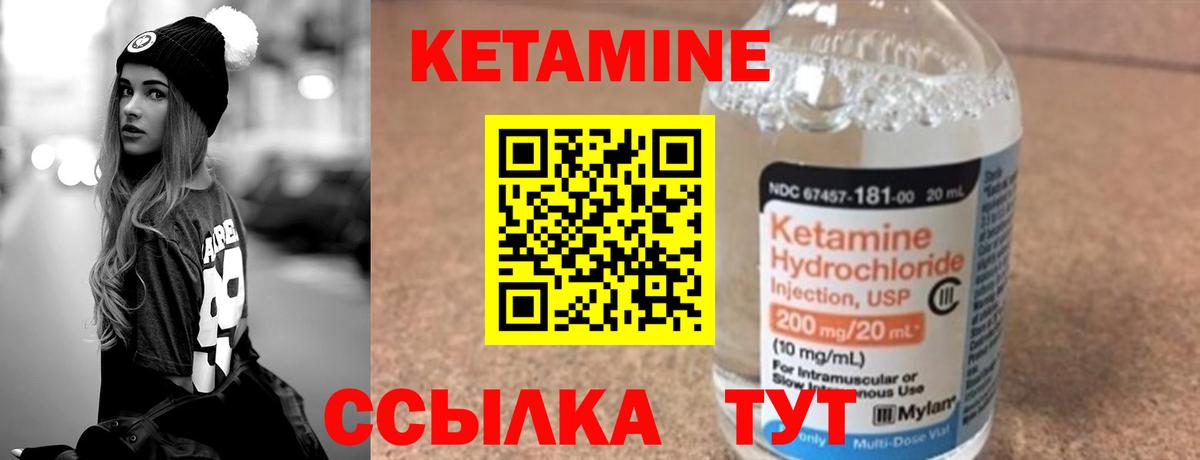 Кетамин VHQ Надым