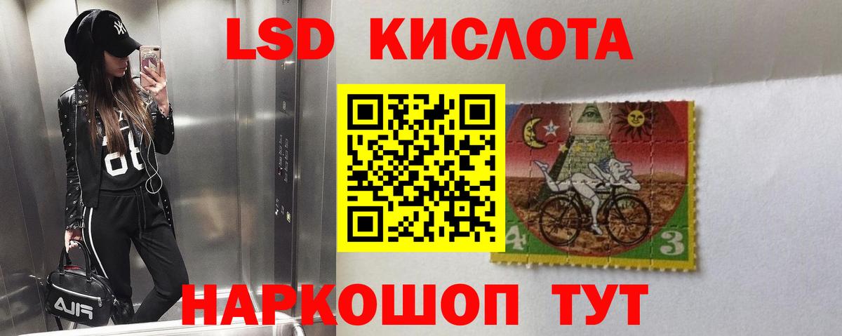LSD-25 экстази кислота Надым