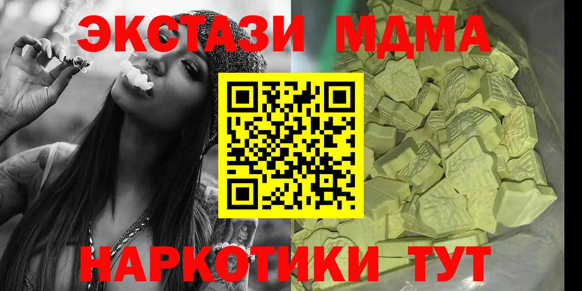 МДМА Molly Надым