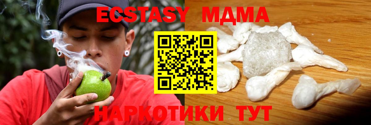 МДМА VHQ  Вход с VPN  MDMA  Надым  МДМА crystal 