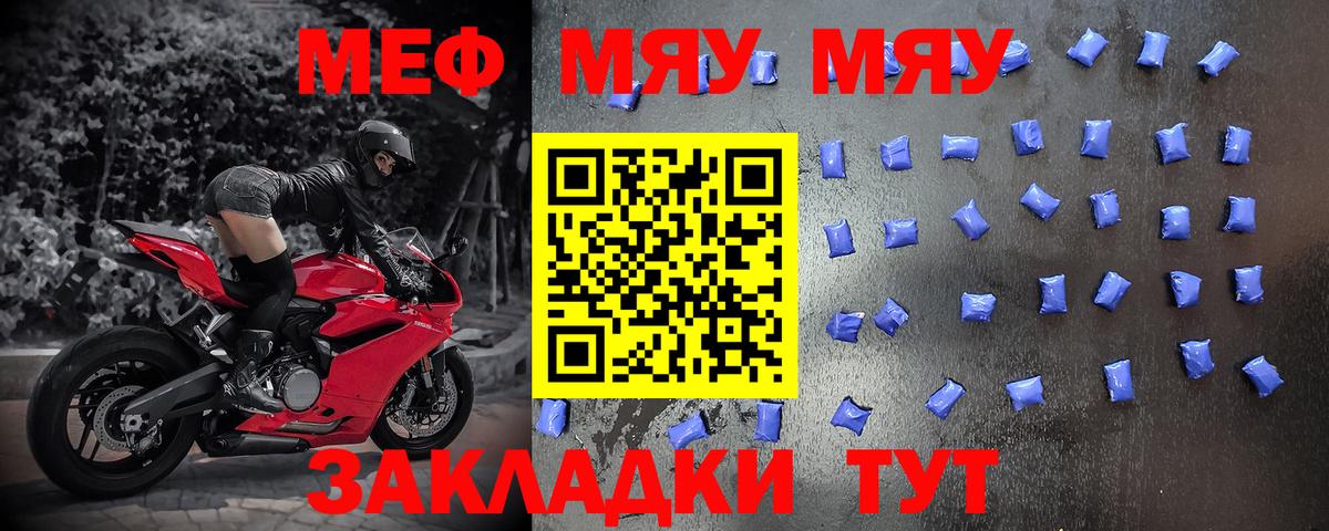 Надым  Меф мука  Мефедрон  Мефедрон мяу мяу  Вход с VPN  Мефедрон 