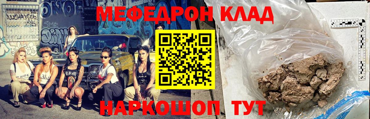 Мефедрон мука Надым
