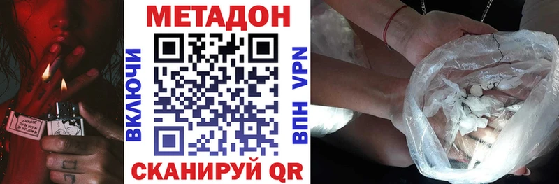 цены   Надым  Метадон methadone 