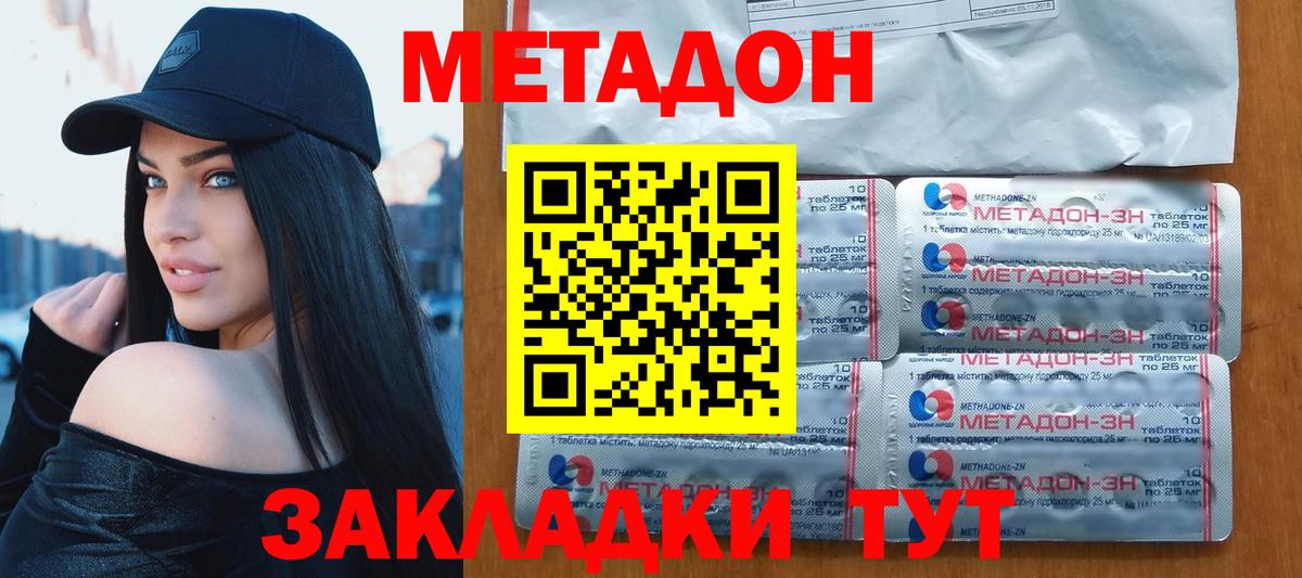 МЕТАДОН VHQ  Метадон белоснежный  Надым  Вход с VPN 