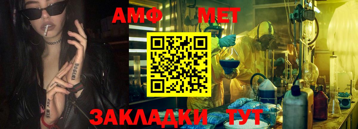 Метамфетамин кристалл Надым