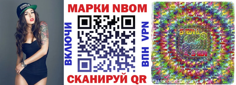 дарнет шоп  Надым  Марки NBOMe 1,8мг 